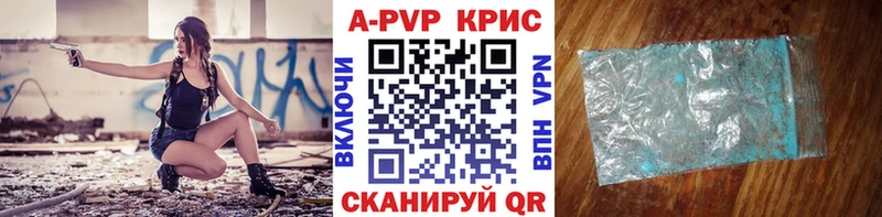 Купить Торопец A-PVP Соль