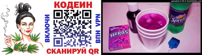 Codein Purple Drank  Купить  Торопец 