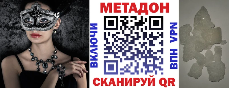 Купить Торопец Метадон кристалл